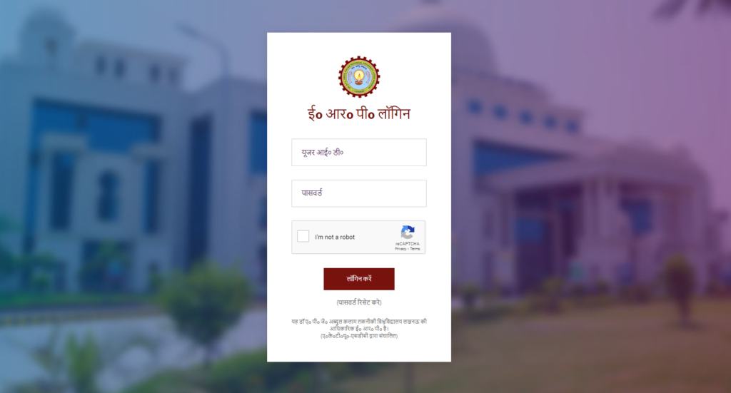 aktu erp login page
